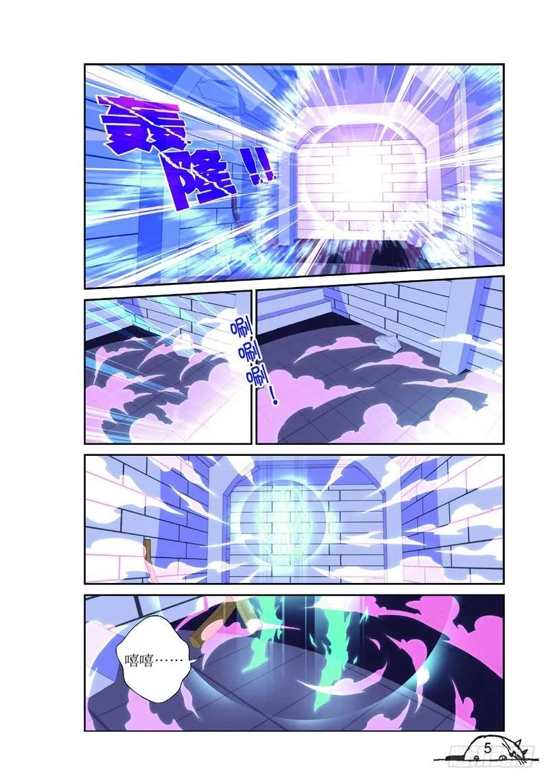 《猫的诱惑·漫画版》第163话 第2页