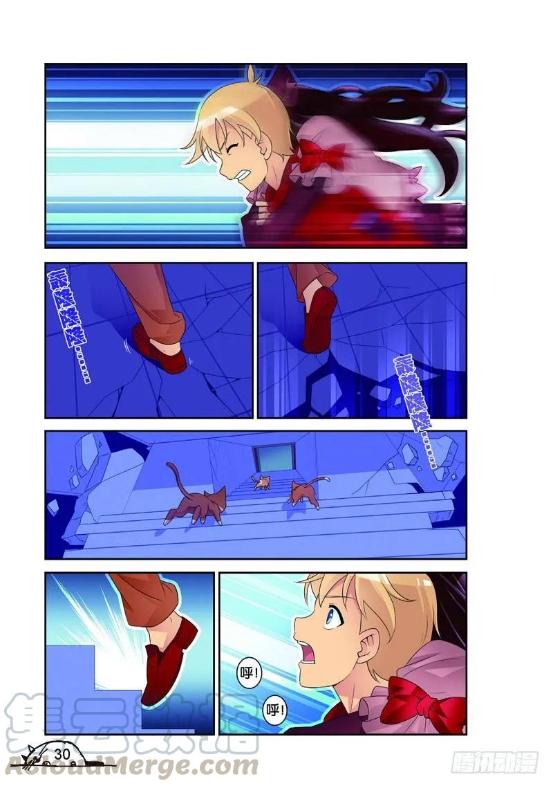 《猫的诱惑·漫画版》第166话 第3页
