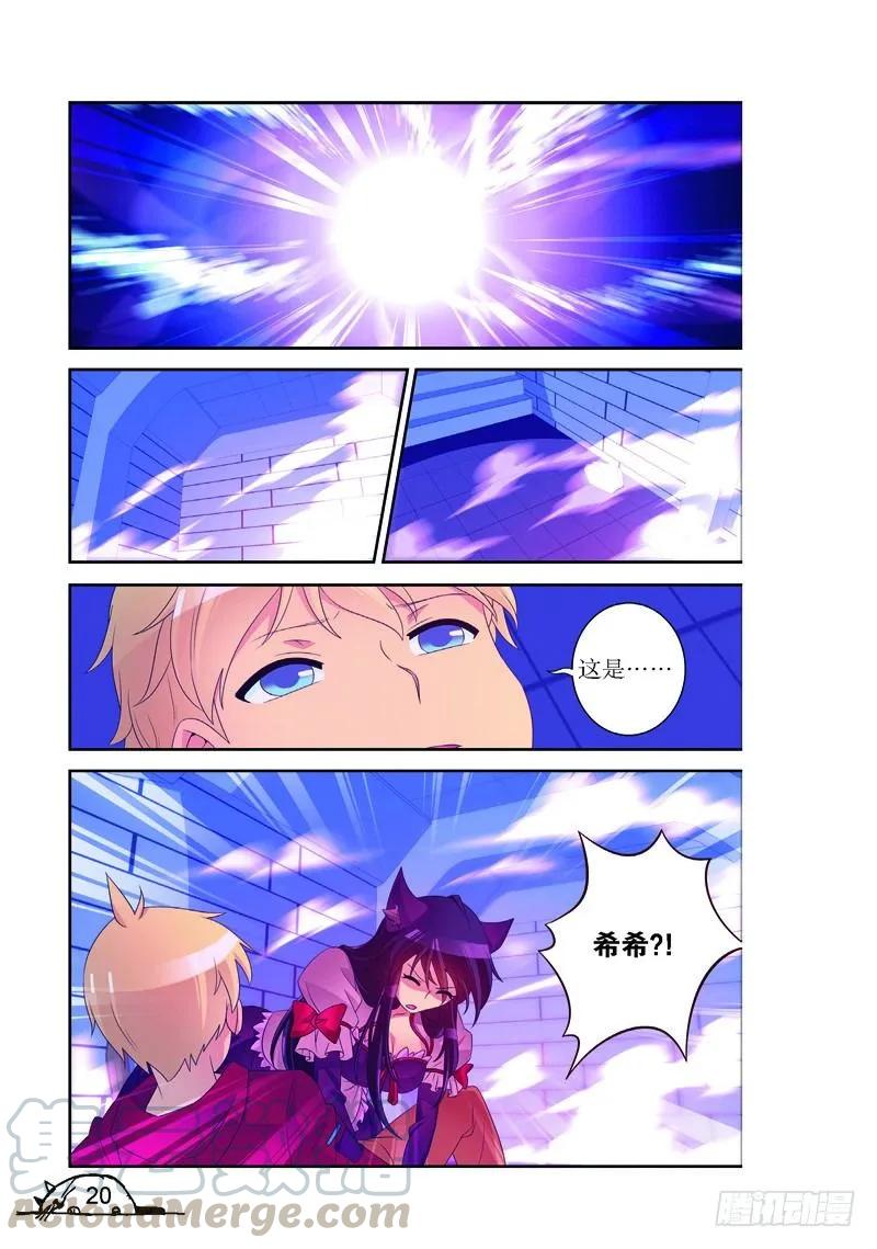 《猫的诱惑·漫画版》第165话 第1页