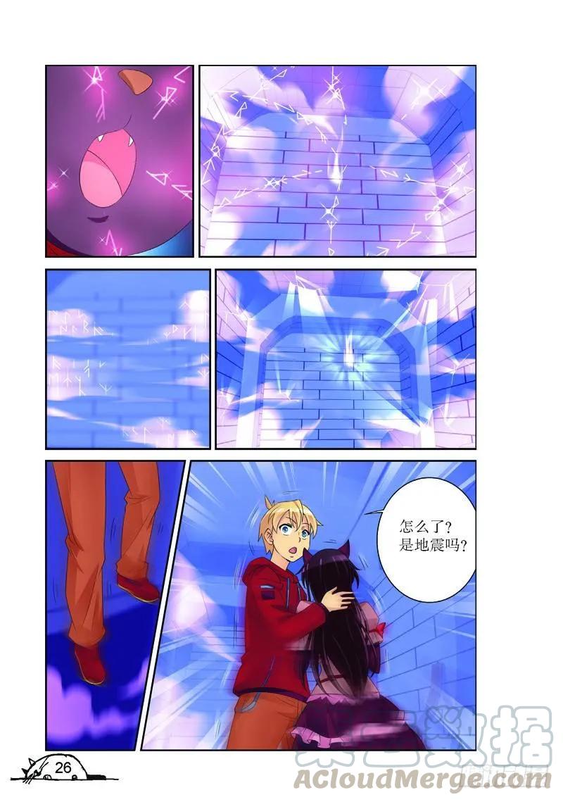 《猫的诱惑·漫画版》第165话 第7页