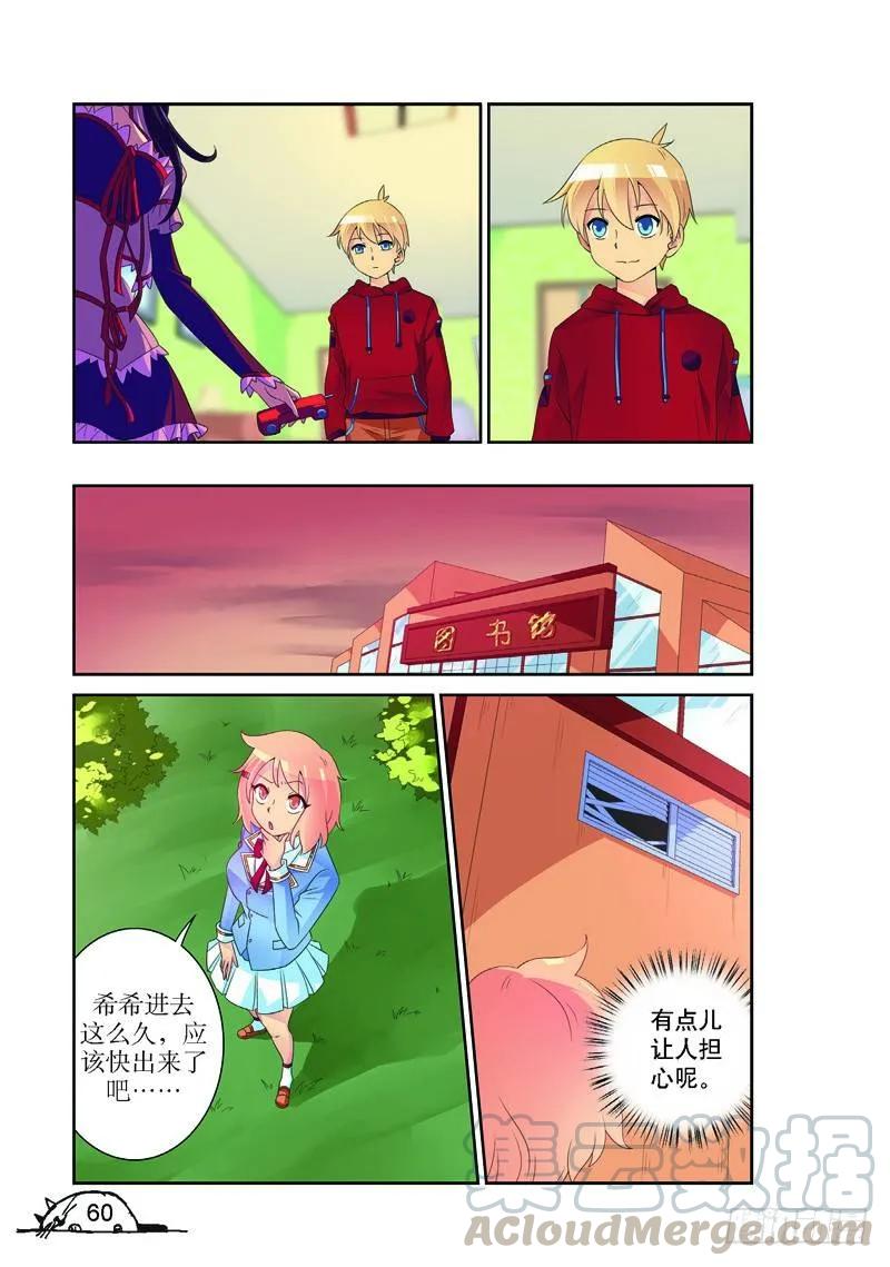 《猫的诱惑·漫画版》第170话 第1页