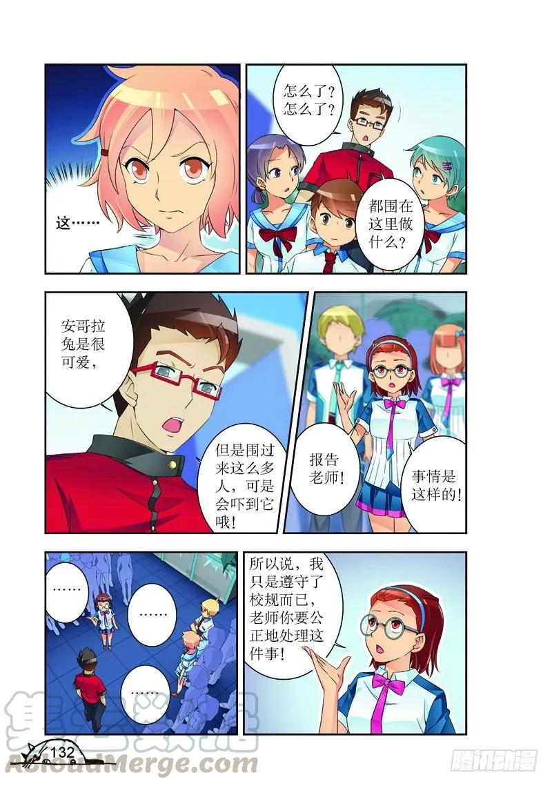 《猫的诱惑·漫画版》第179话 第1页