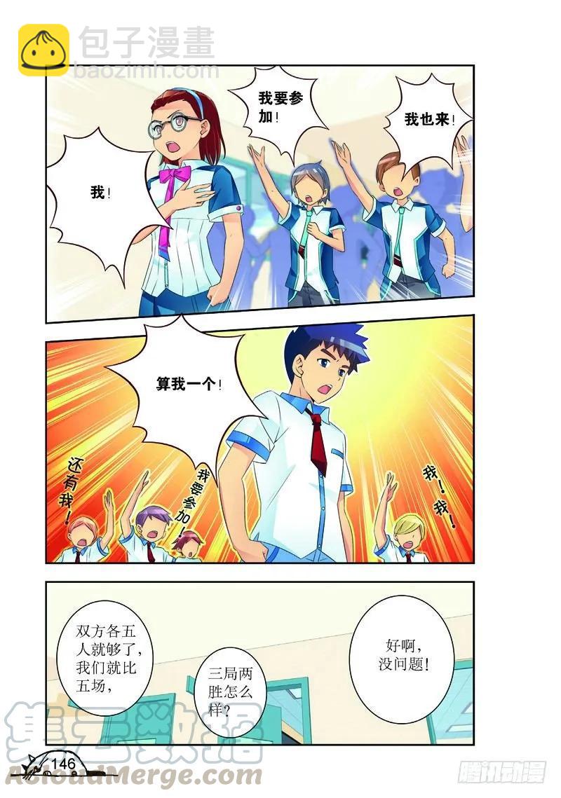 《猫的诱惑·漫画版》第180话 第7页