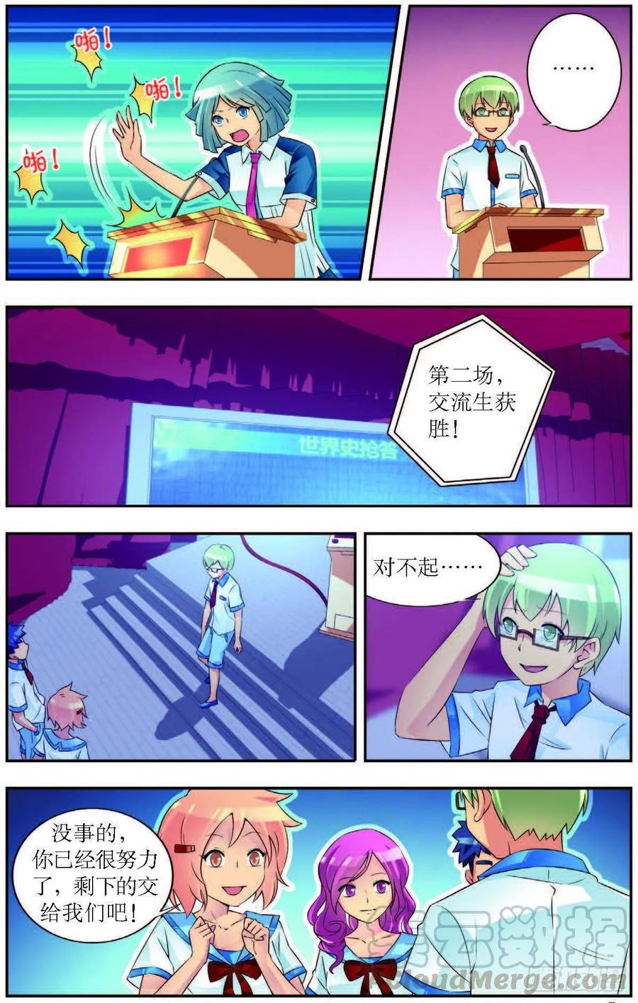 《猫的诱惑·漫画版》第184话 第3页