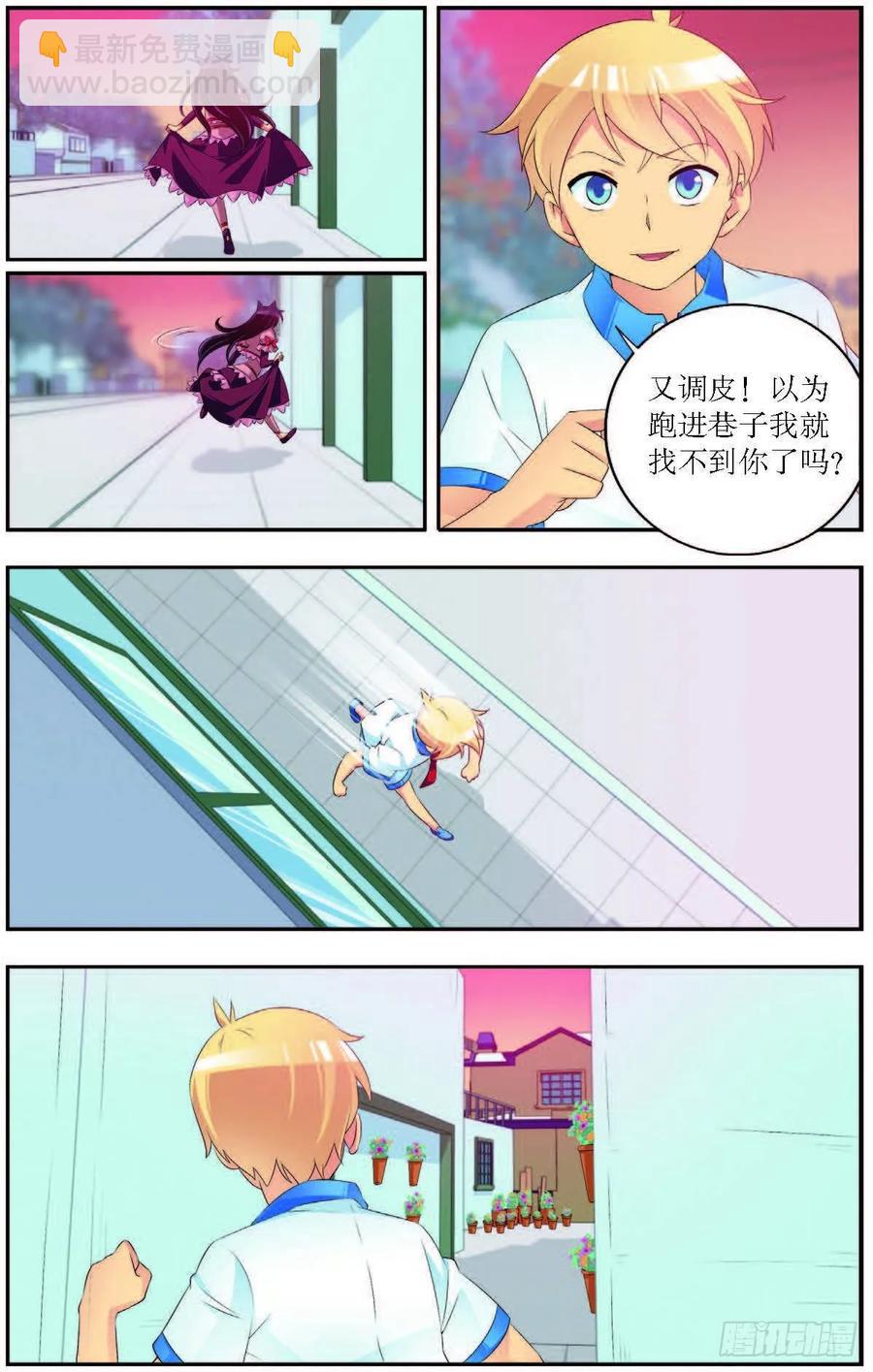 《猫的诱惑·漫画版》第181话 第8页