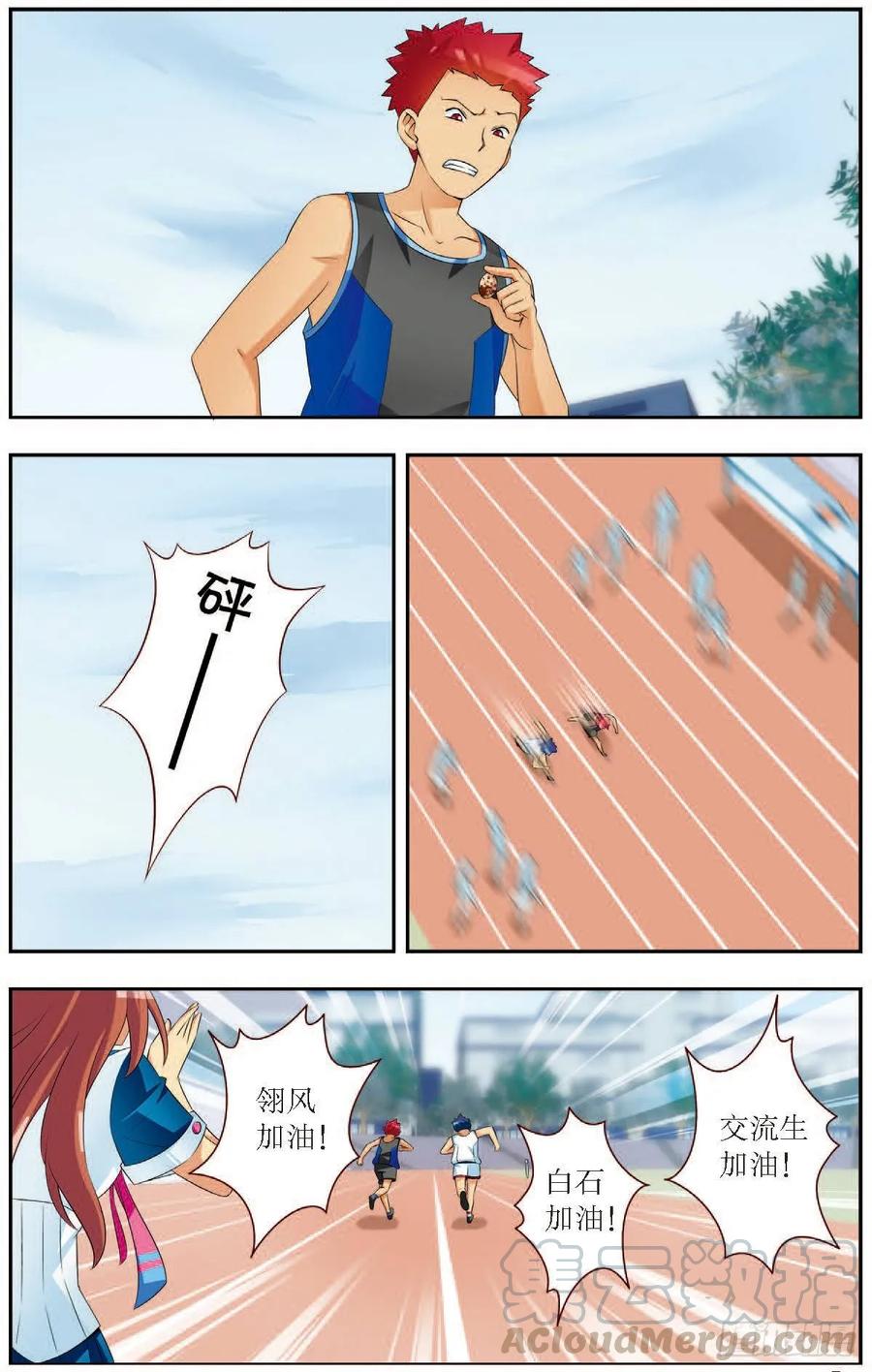《猫的诱惑·漫画版》第183话 第3页