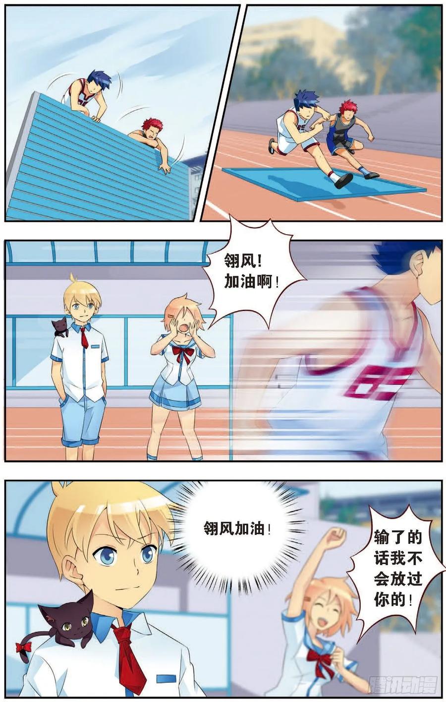 《猫的诱惑·漫画版》第183话 第4页