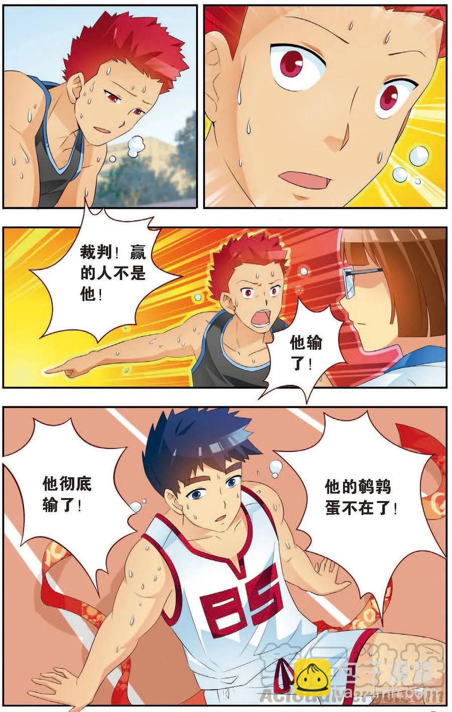 《猫的诱惑·漫画版》第183话 第7页