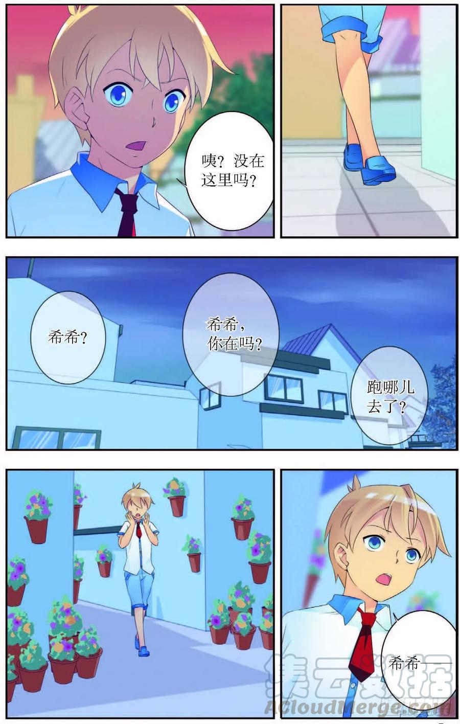 《猫的诱惑·漫画版》第182话 第1页