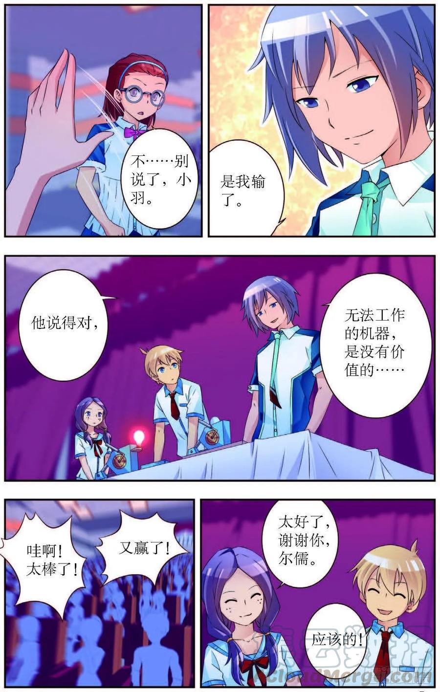 《猫的诱惑·漫画版》第185话 第1页