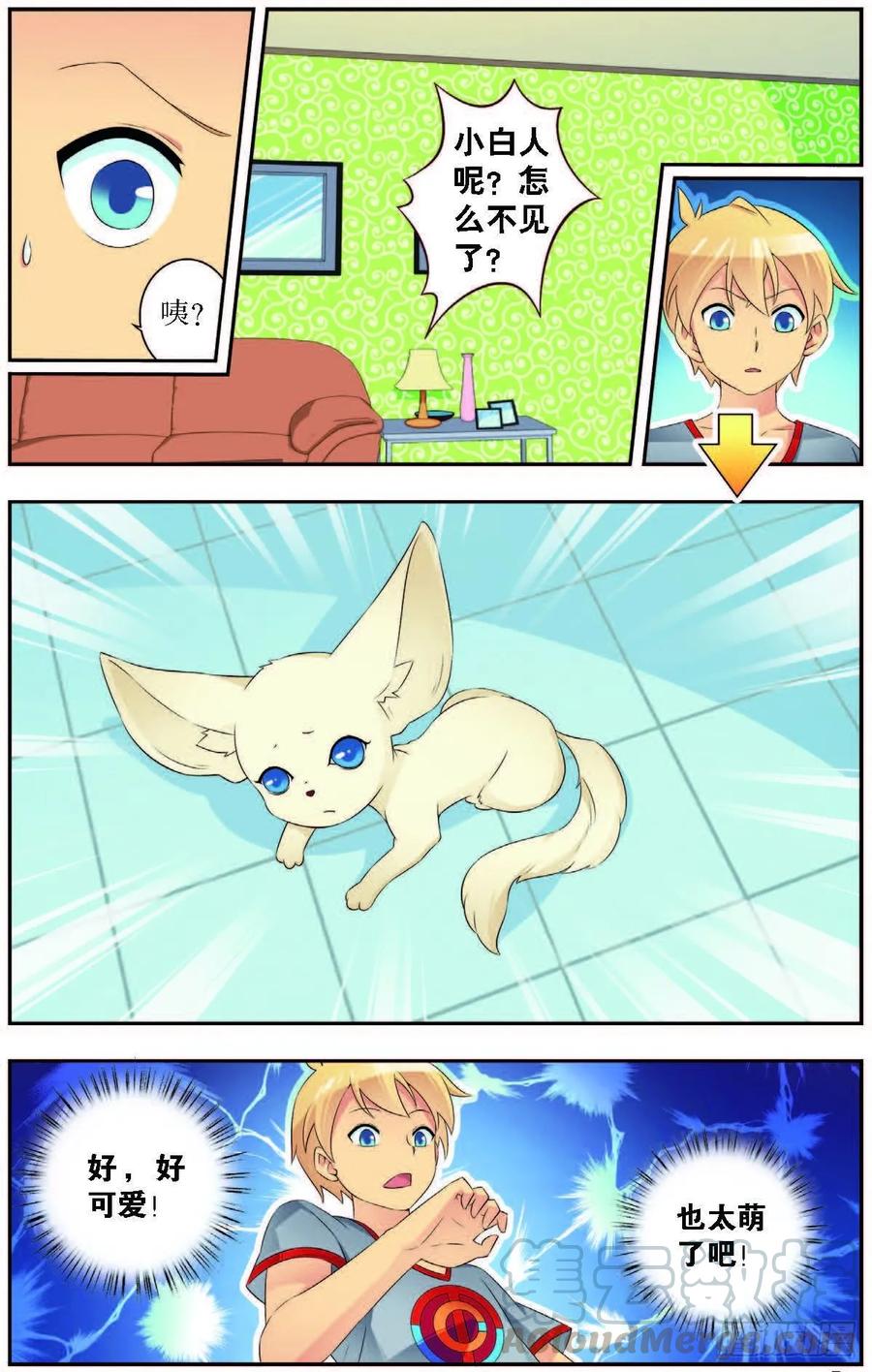 《猫的诱惑·漫画版》第187话 第5页