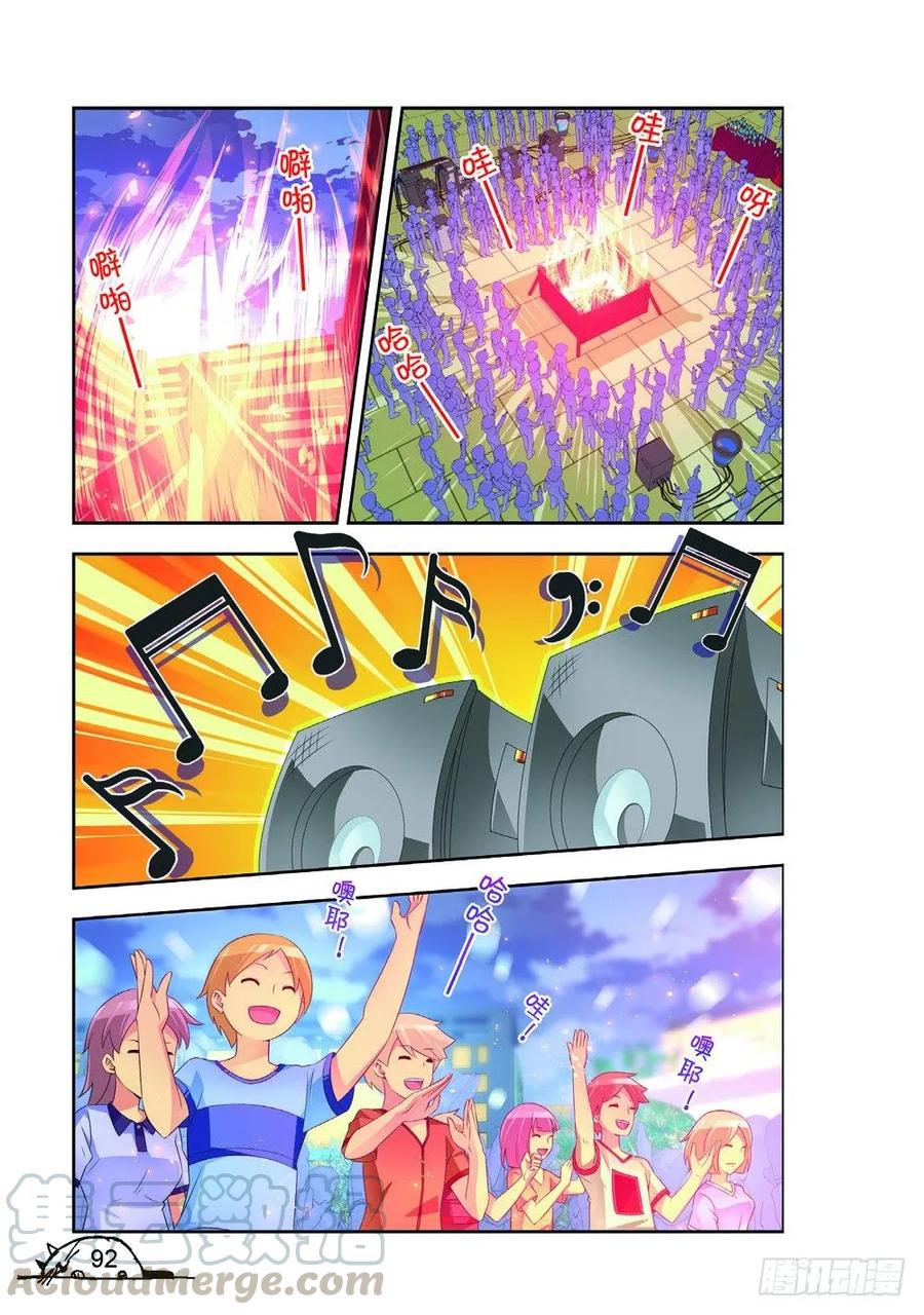 《猫的诱惑·漫画版》第191话 第1页