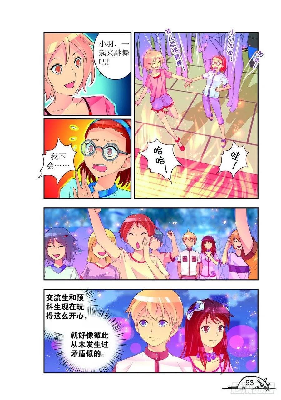 《猫的诱惑·漫画版》第191话 第2页