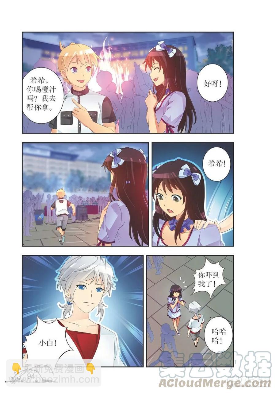 《猫的诱惑·漫画版》第191话 第3页