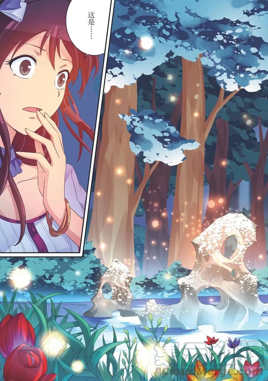 《猫的诱惑·漫画版》第191话 第5页