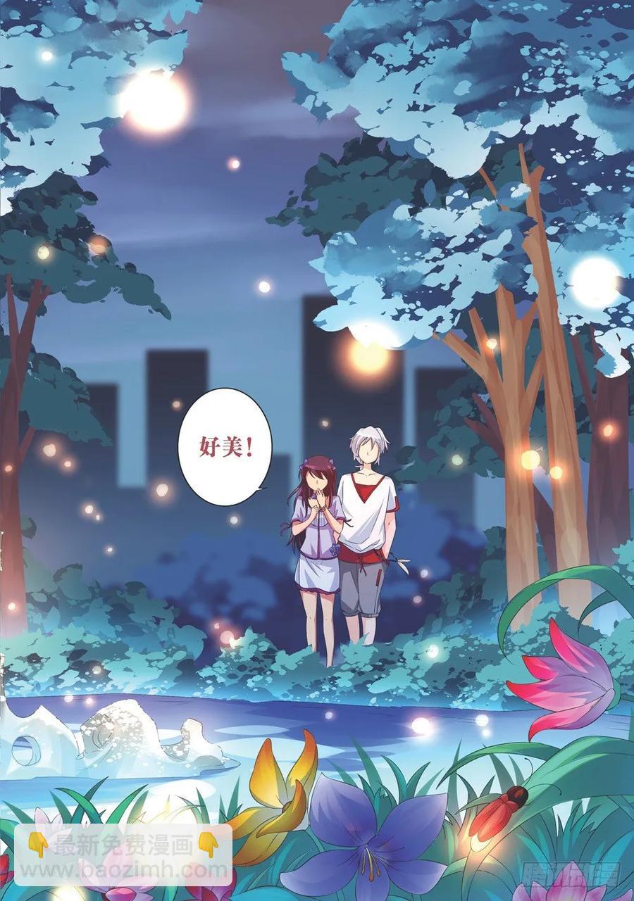 《猫的诱惑·漫画版》第191话 第6页