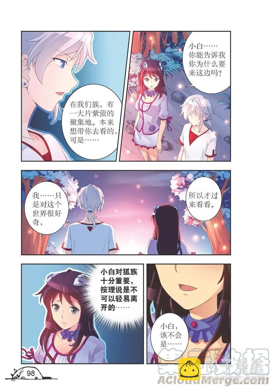 《猫的诱惑·漫画版》第191话 第7页