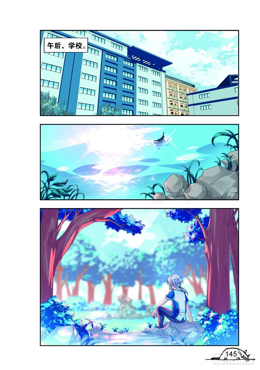 《猫的诱惑·漫画版》第197话 第6页