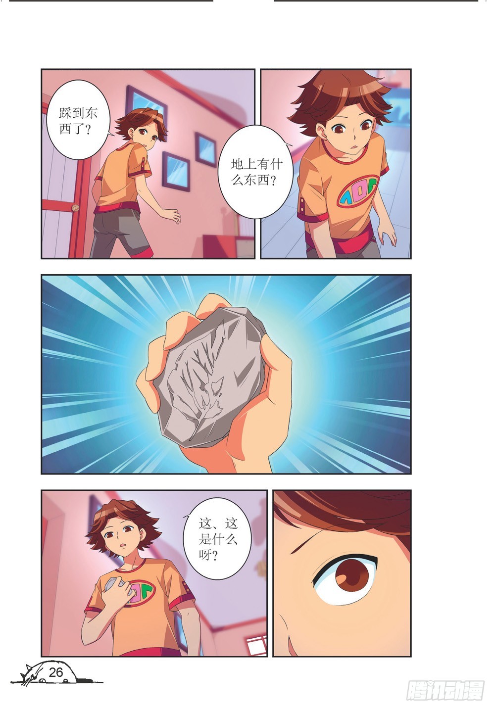 《猫的诱惑·漫画版》第200话 第7页