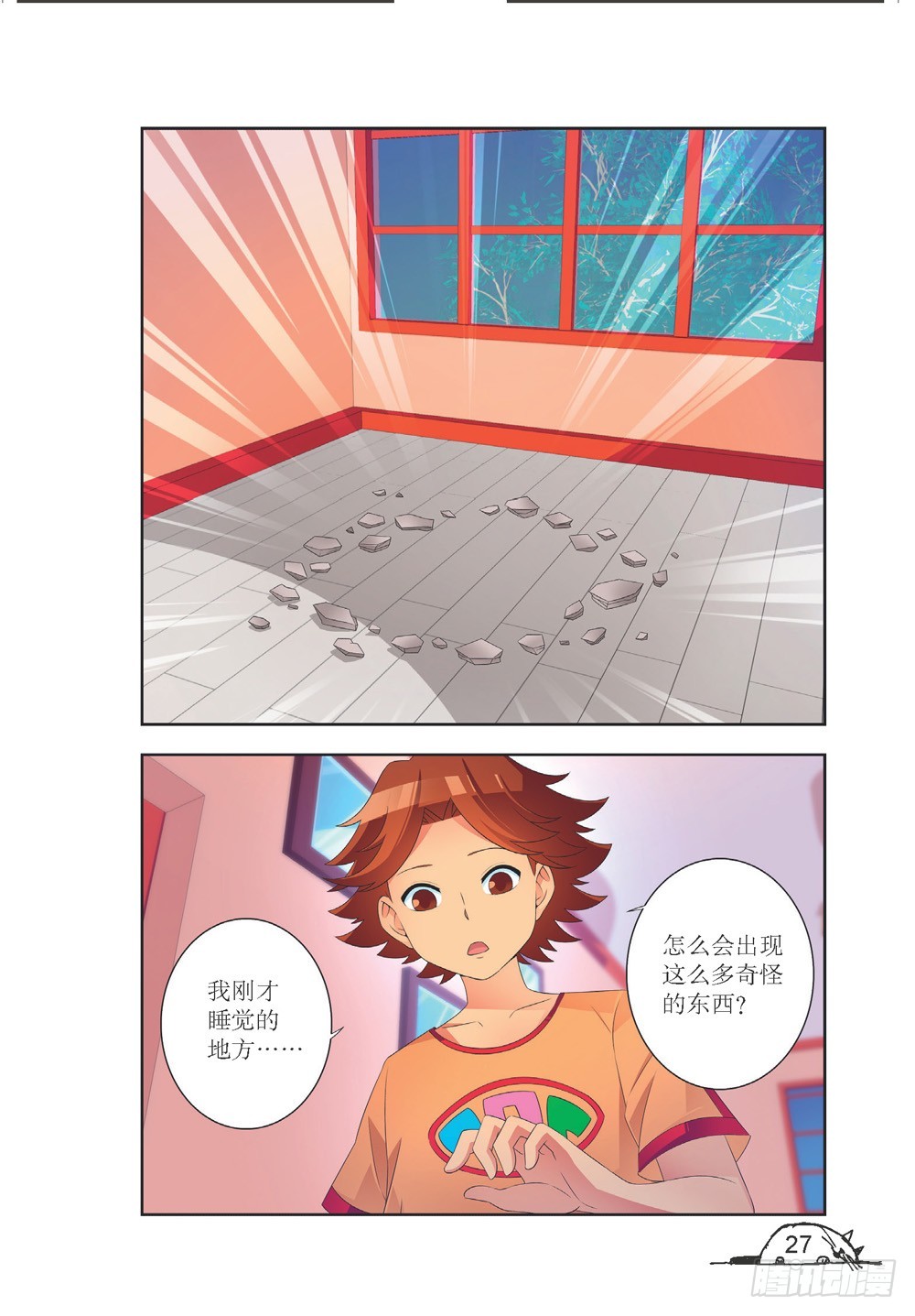 《猫的诱惑·漫画版》第200话 第8页