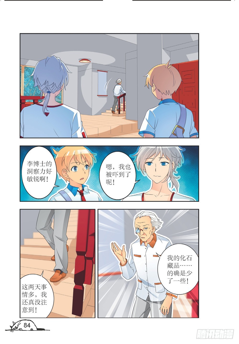 《猫的诱惑·漫画版》第208 第1页