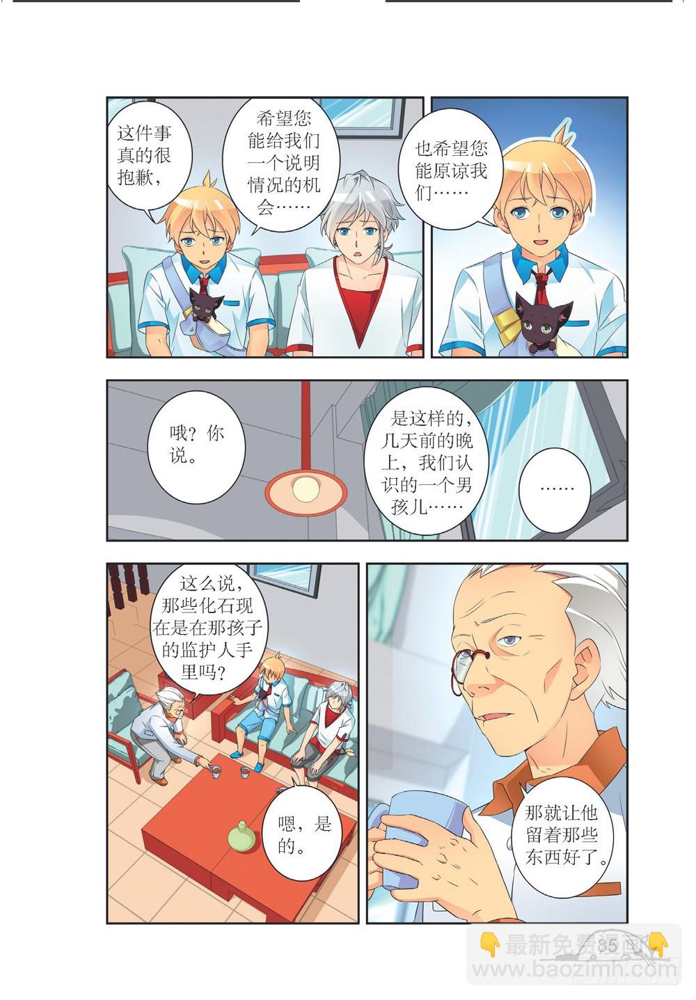《猫的诱惑·漫画版》第208 第2页