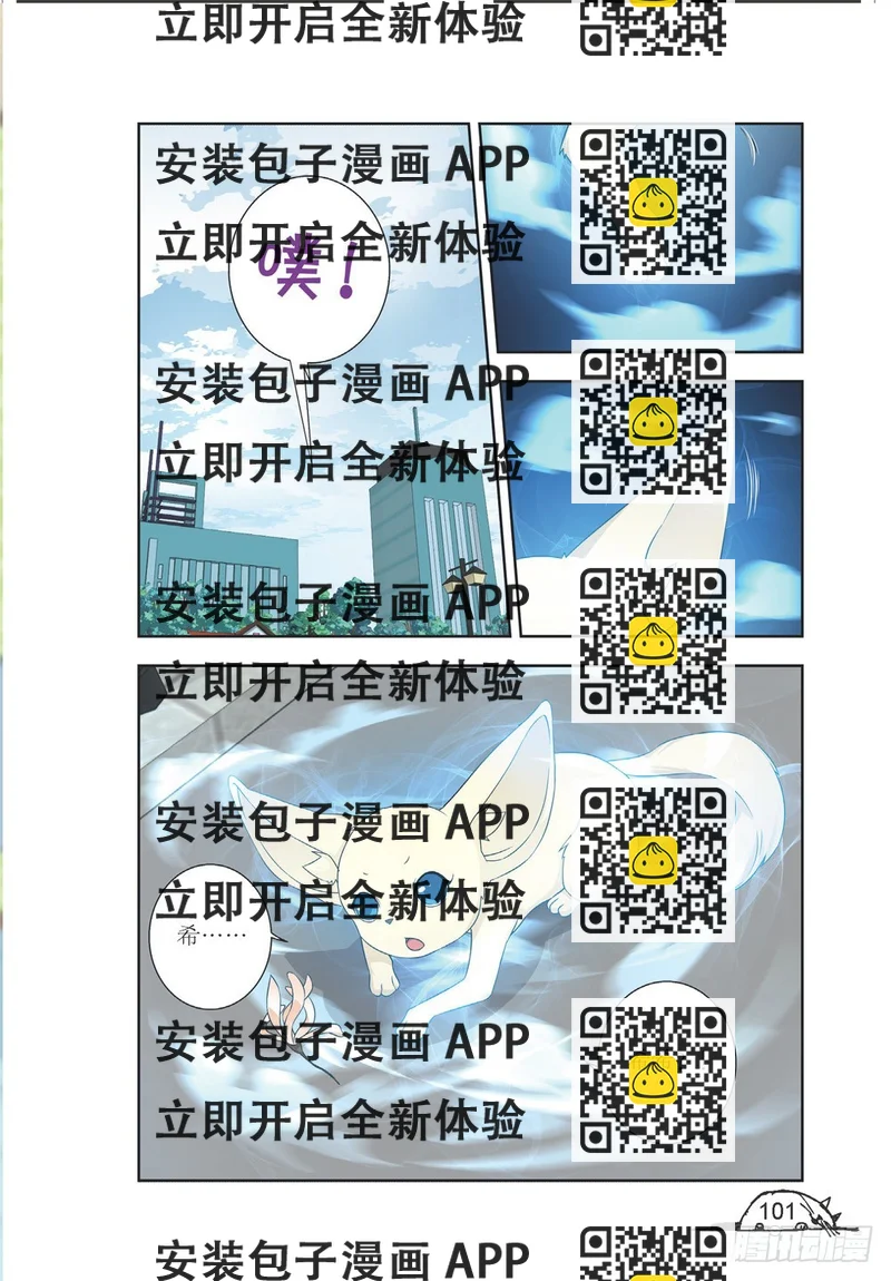 《猫的诱惑·漫画版》第210话 第2页