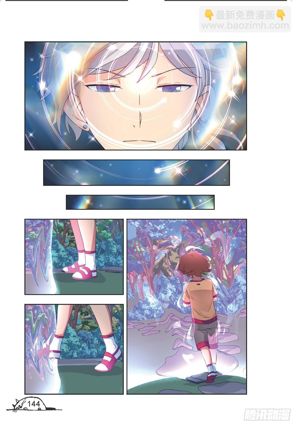 《猫的诱惑·漫画版》第215话 第5页