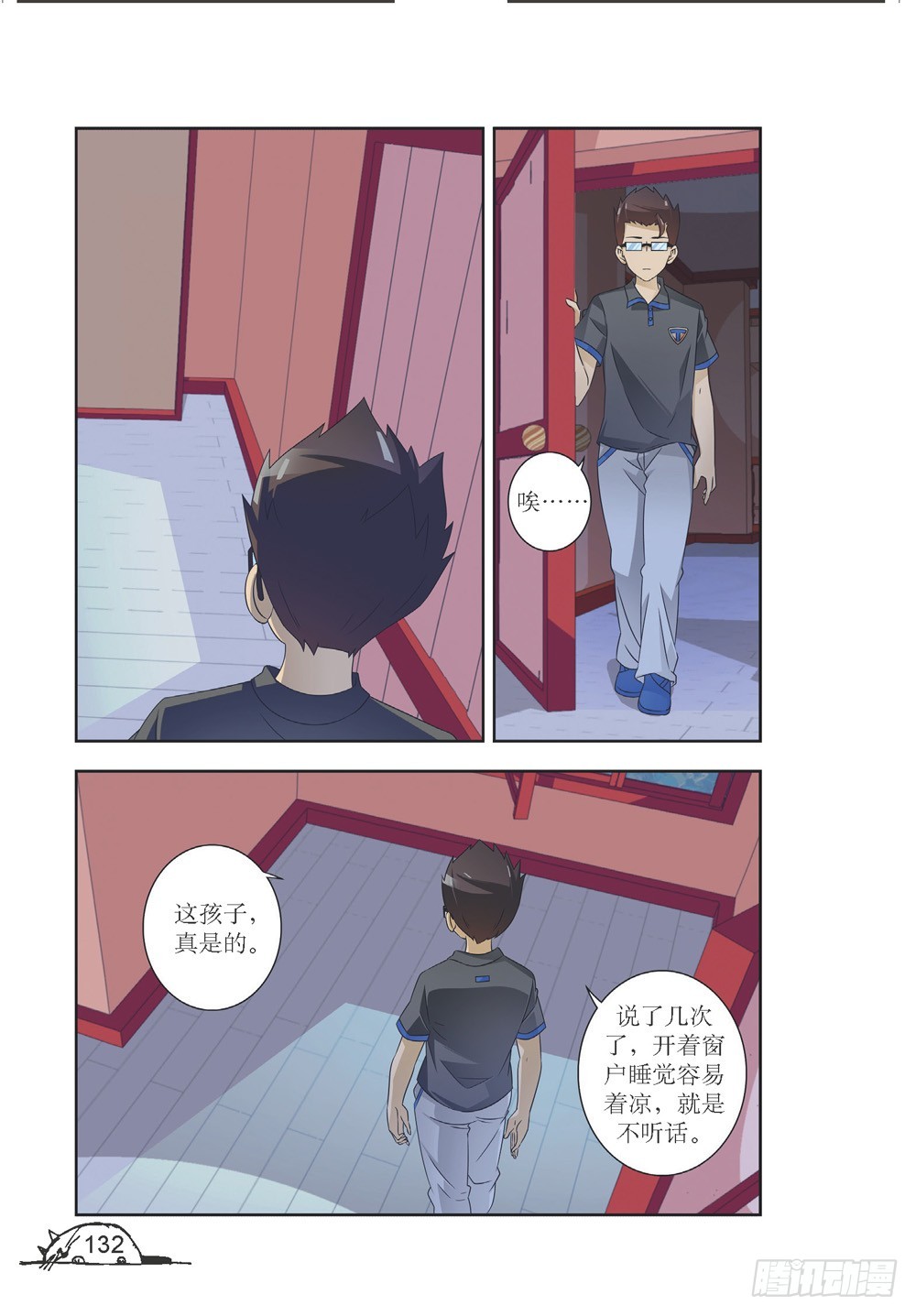 《猫的诱惑·漫画版》第214话 第1页