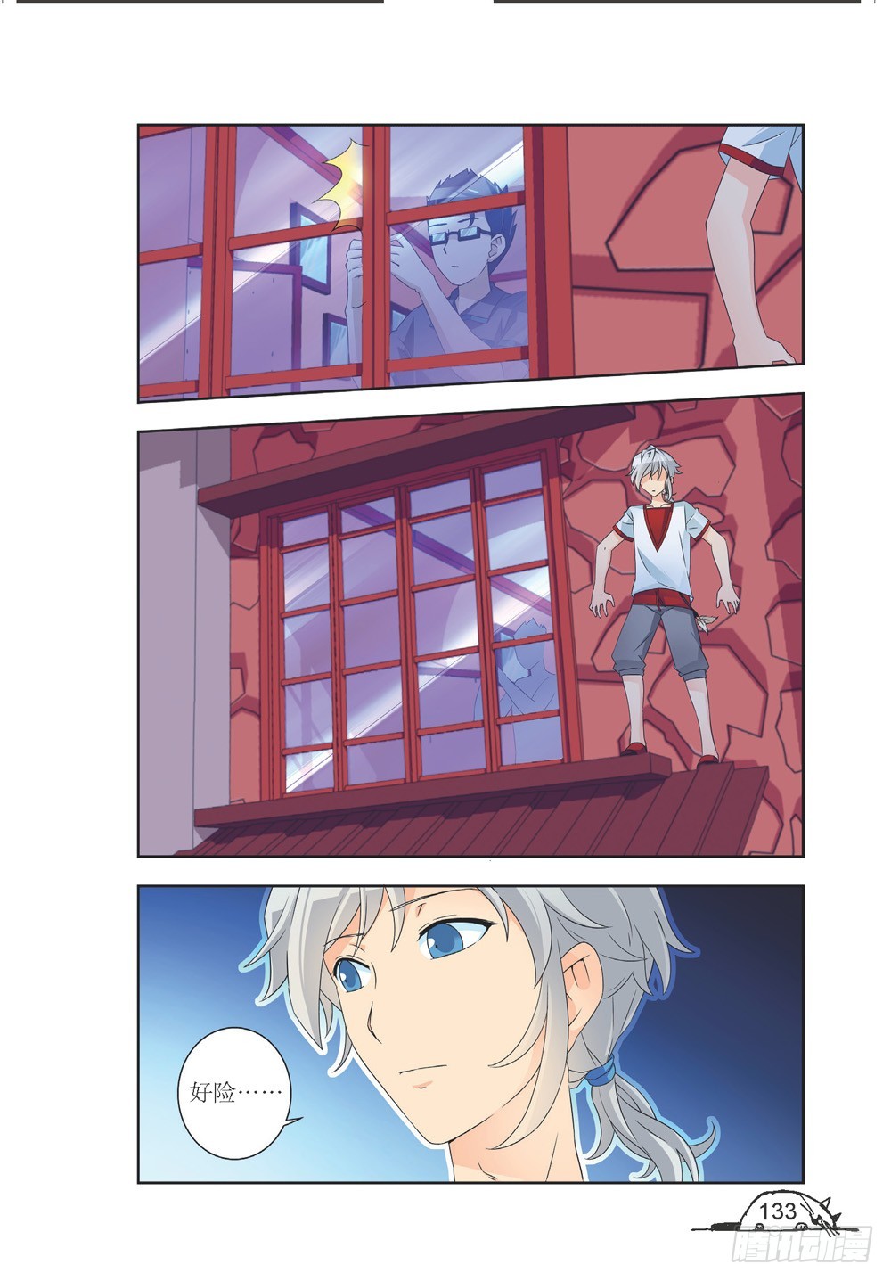 《猫的诱惑·漫画版》第214话 第2页