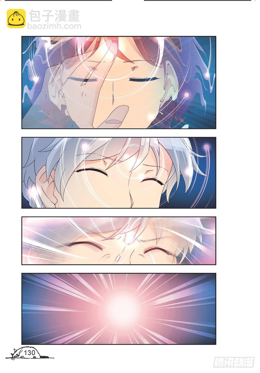 《猫的诱惑·漫画版》第213话 第7页