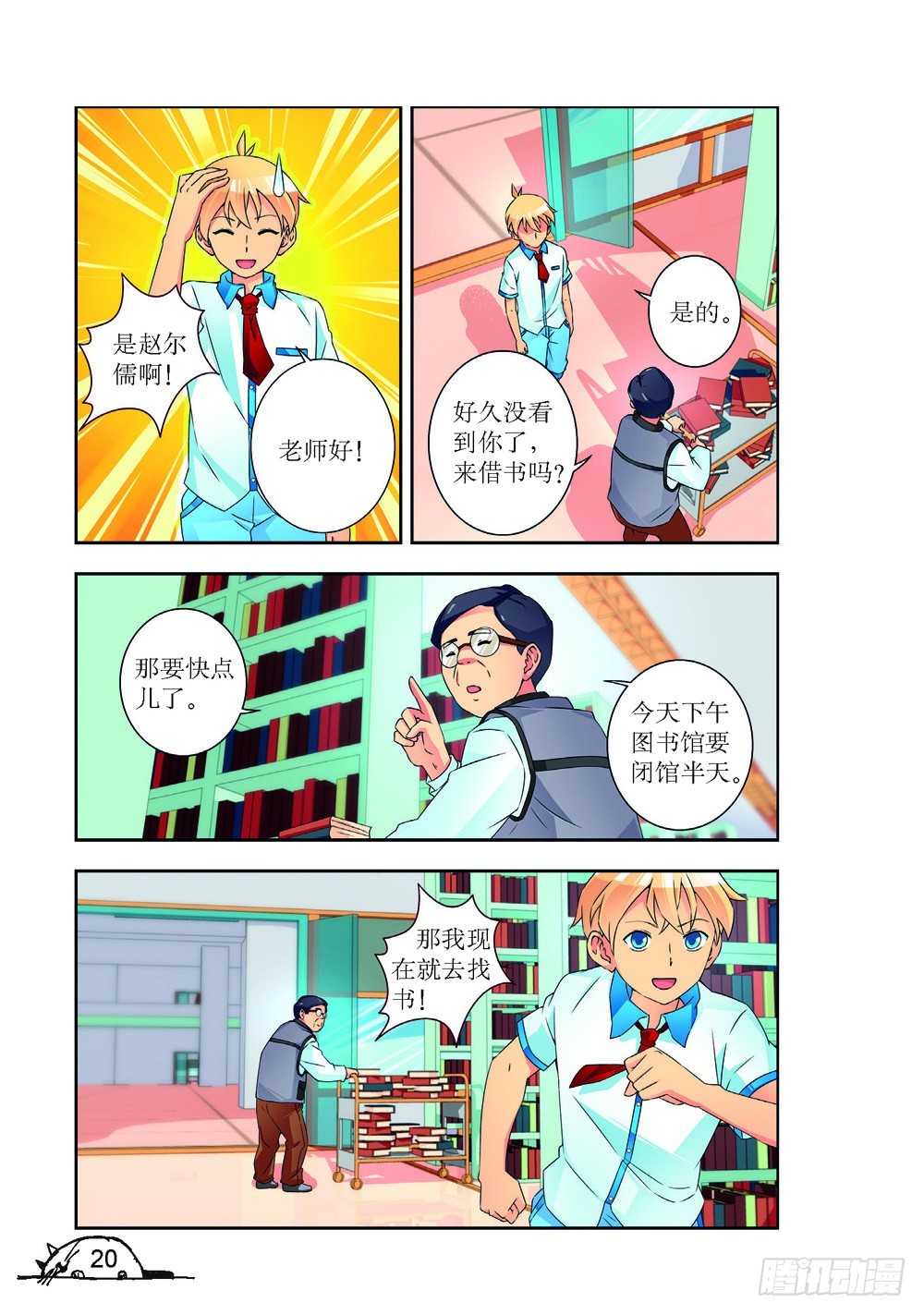 《猫的诱惑·漫画版》第218话 第1页