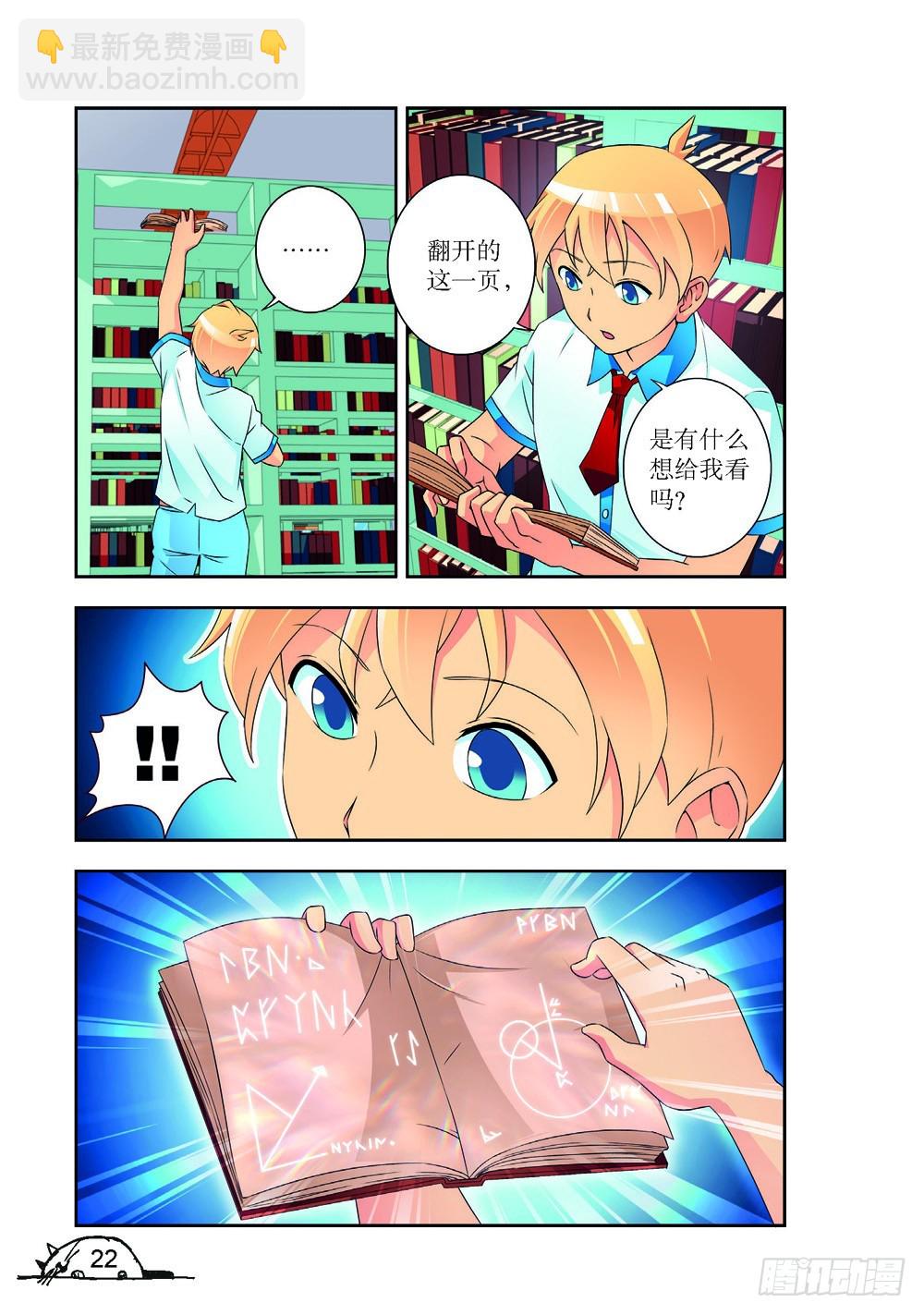 《猫的诱惑·漫画版》第218话 第3页