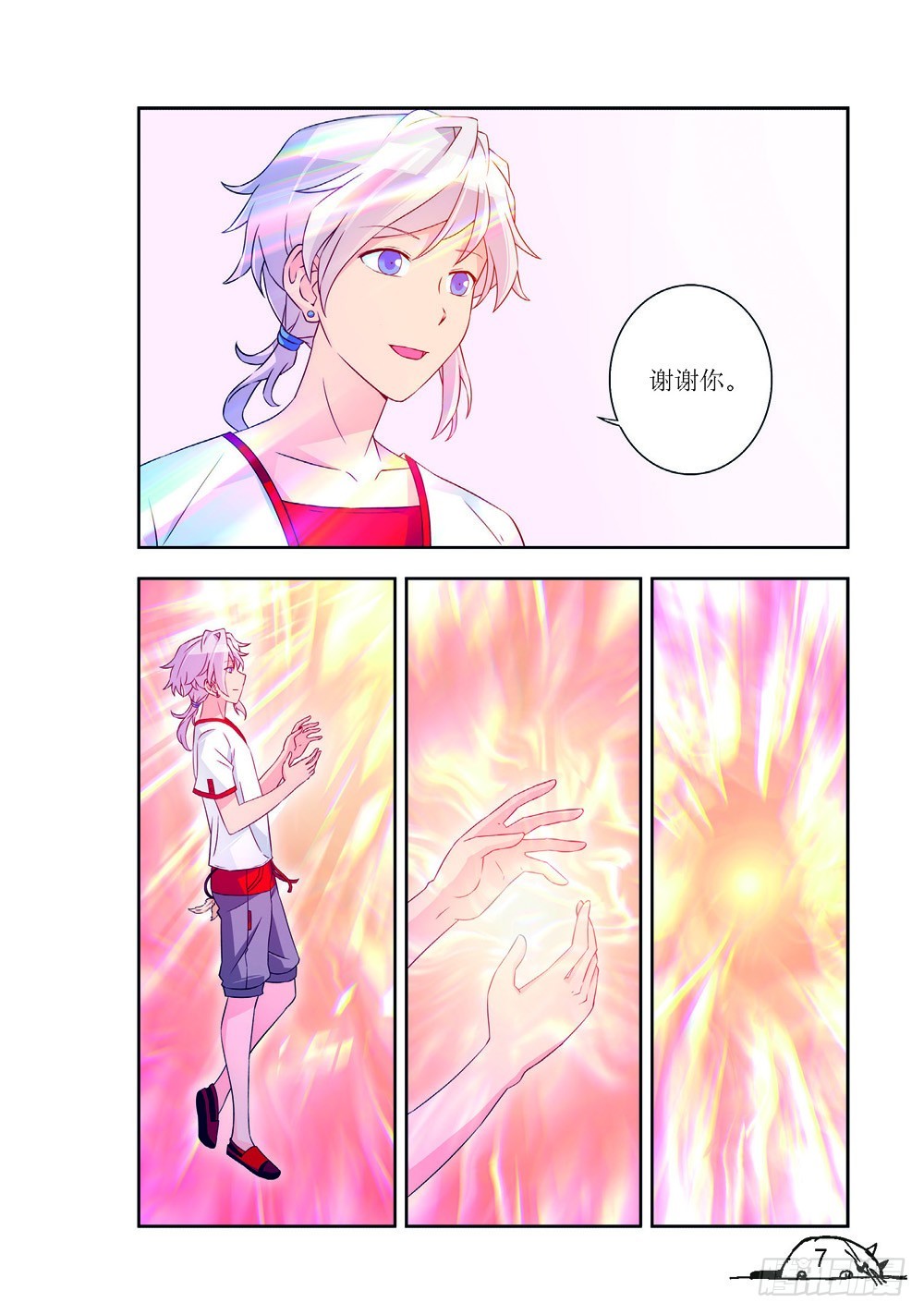 《猫的诱惑·漫画版》第216话 第5页