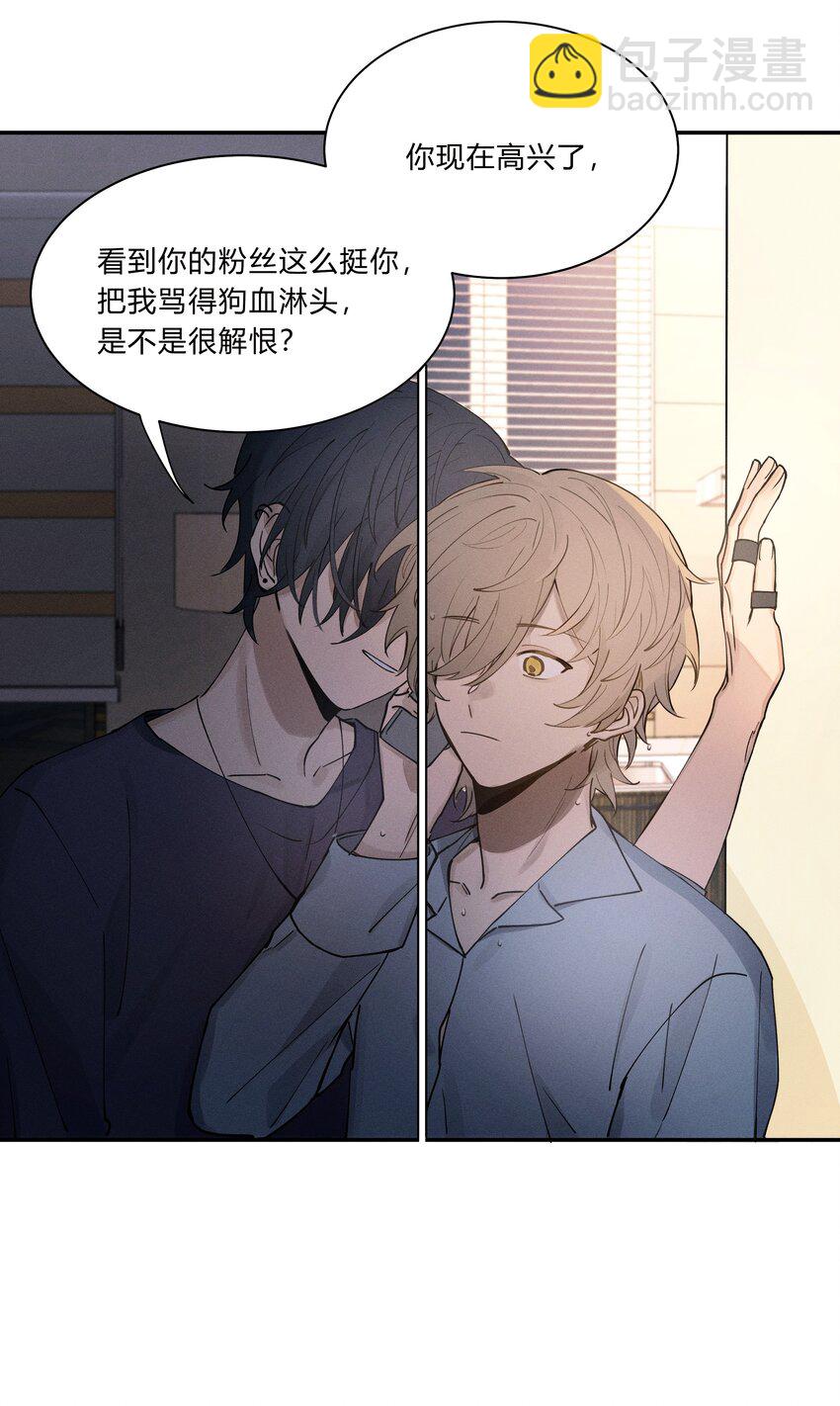 《轻错》Track002 是我，别挂 第24页