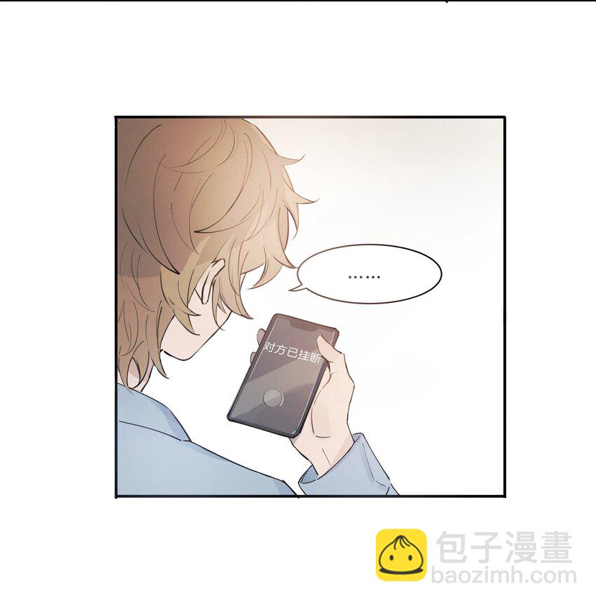 《轻错》Track002 是我，别挂 第26页