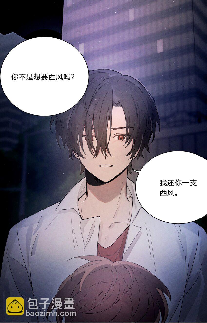 《轻错》Track002 是我，别挂 第3页