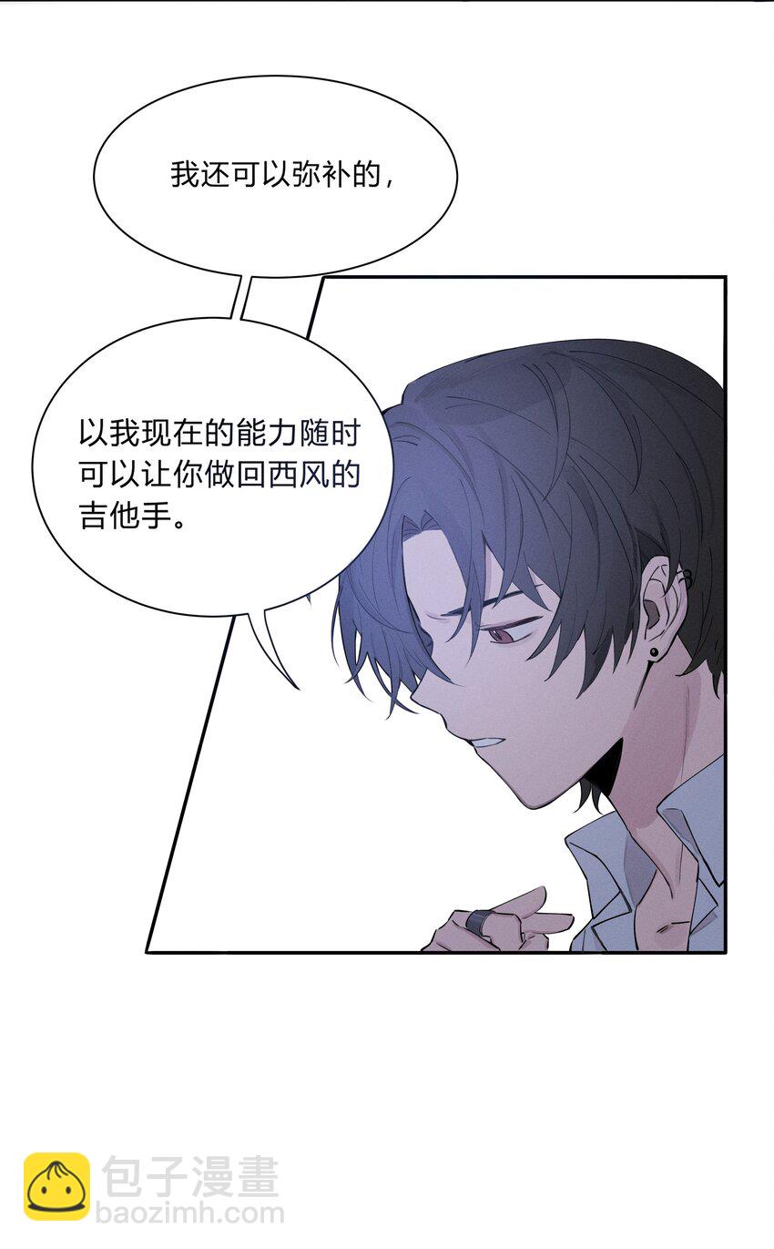 《轻错》Track002 是我，别挂 第6页