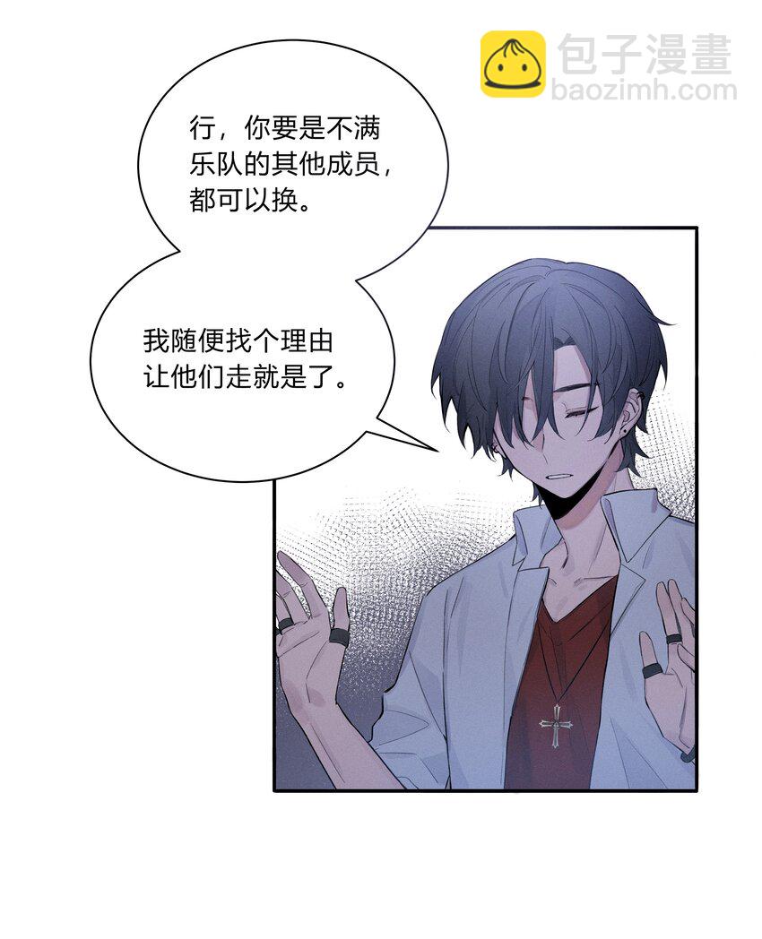 《轻错》Track002 是我，别挂 第8页