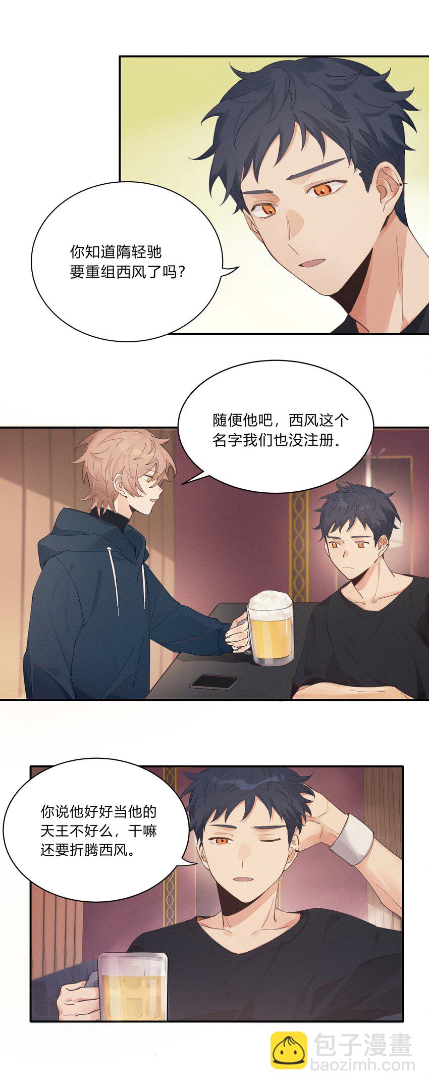《轻错》Track003 教他唱歌吧 第15页