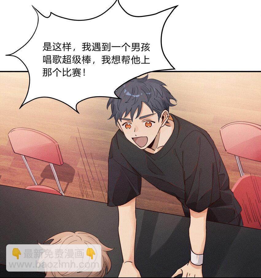 《轻错》Track003 教他唱歌吧 第19页