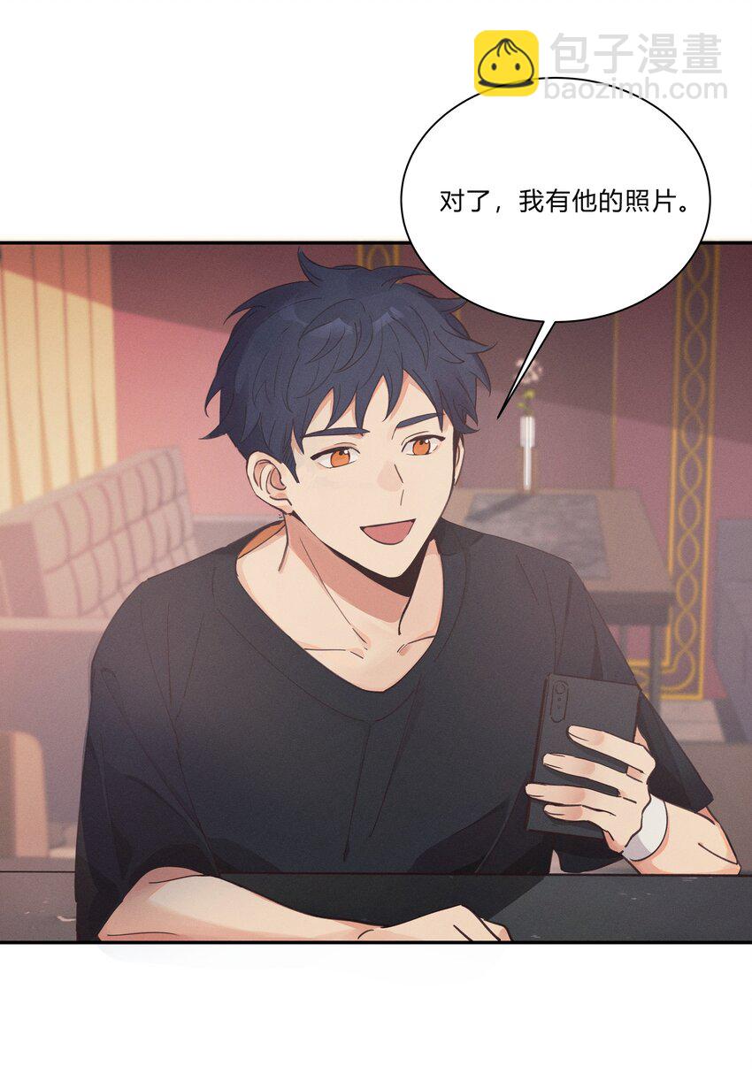 《轻错》Track003 教他唱歌吧 第24页