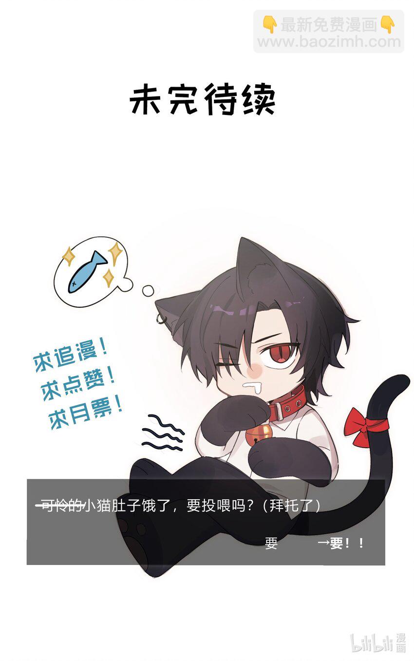 《轻错》Track003 教他唱歌吧 第28页