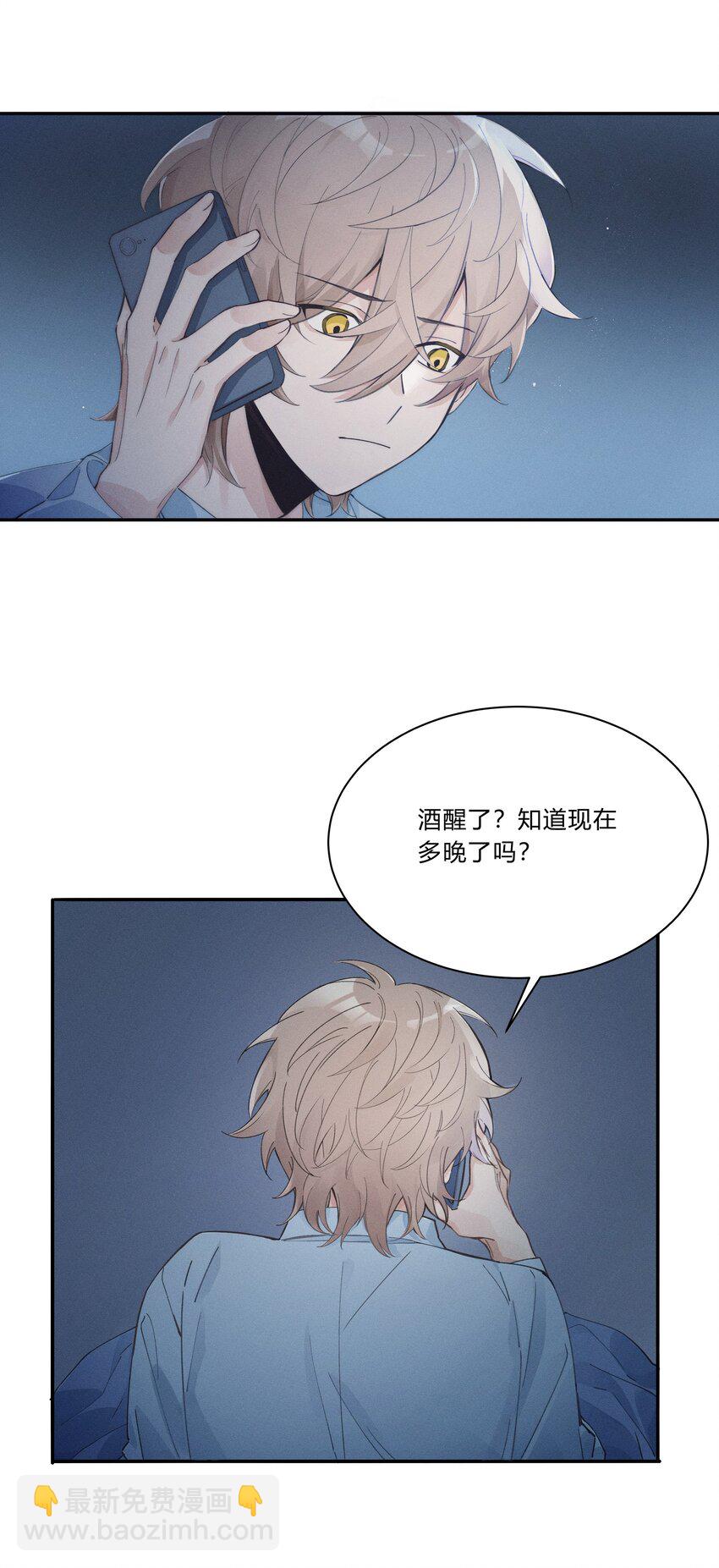 《轻错》Track003 教他唱歌吧 第3页