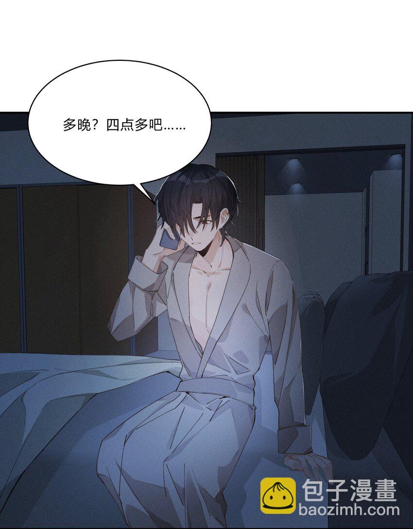 《轻错》Track003 教他唱歌吧 第4页