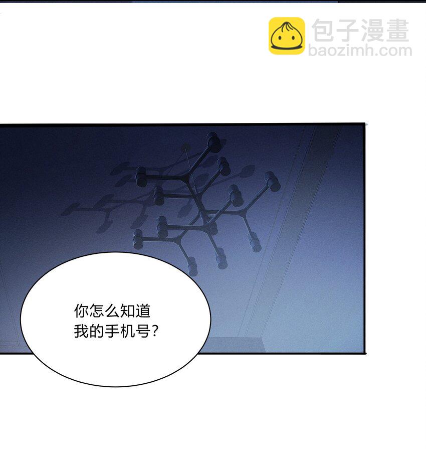 《轻错》Track003 教他唱歌吧 第5页