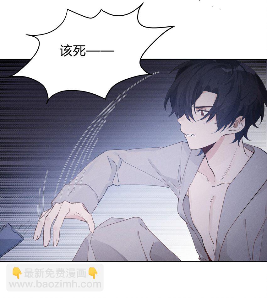 《轻错》Track003 教他唱歌吧 第8页