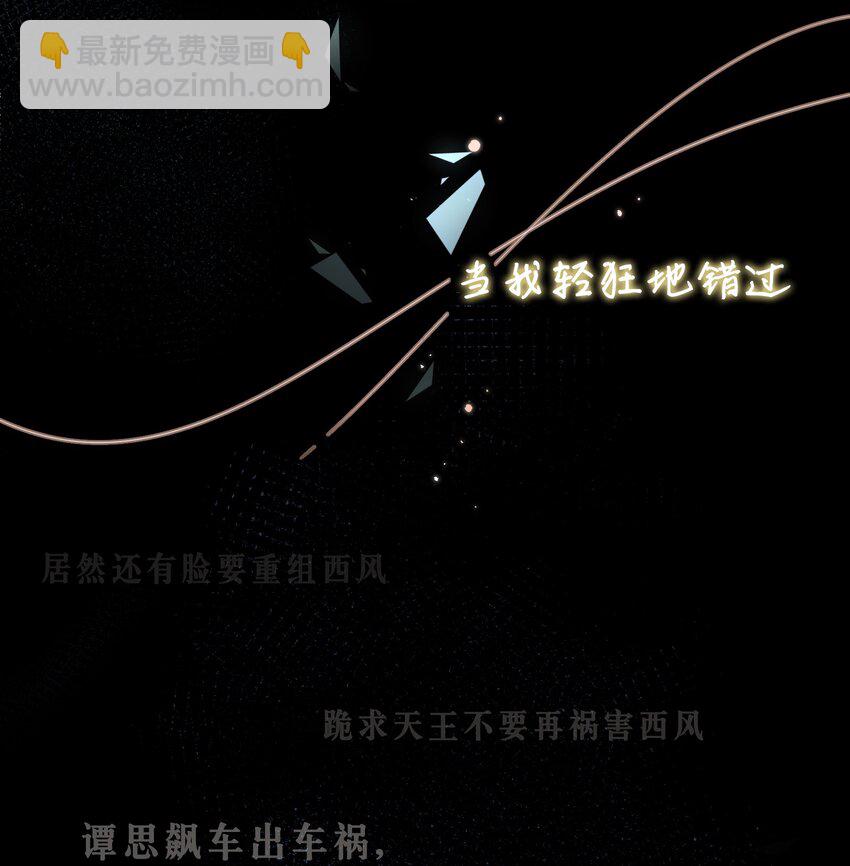 《轻错》预告 预告 第3页