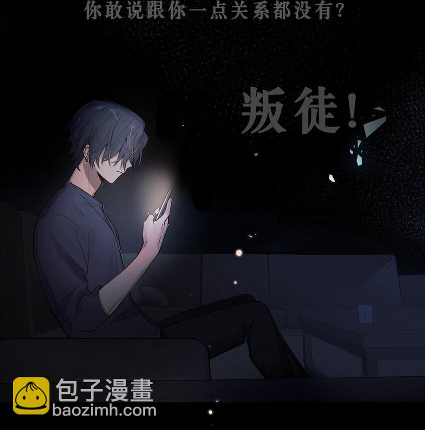 《轻错》预告 预告 第4页