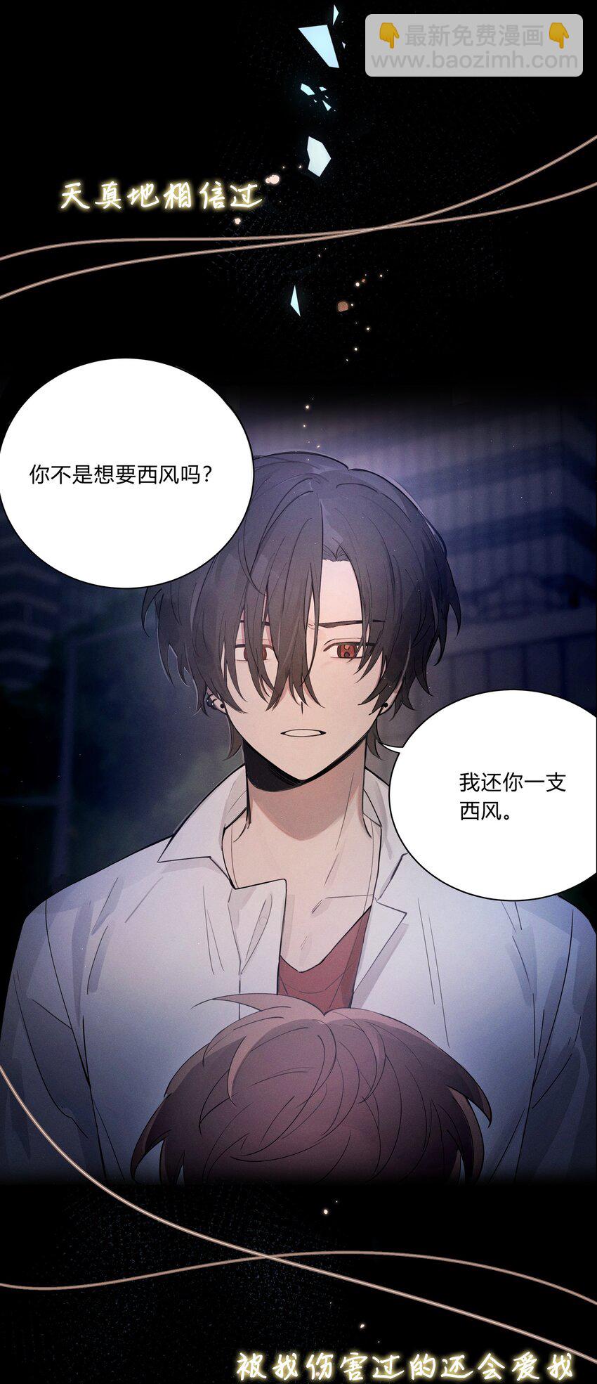 《轻错》预告 预告 第5页